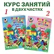 Развиваю мелкую моторику: для детей 3-4 лет. Ч. 1 - фото 5