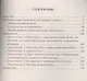 Воспитание ценностей здорового образа жизни у детей 3-7лет. Планирование, занятия, игры. ФГОС ДО - фото 2