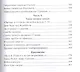Горькое лето 1941-го - фото 3