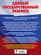 Химия. Большой сборник тематических заданий по химии для подготовки к единому государственному экзамену - фото 2