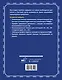 3 в 1 все для сдачи экзамена в ГИБДД с уникальной системой запоминания. Понятное вождение. С самыми последними изменениями на 2025 год - фото 2