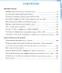 Рабочая тетрадь по русскому языку: 6 класс: 1 часть: к учебнику М.Т. Баранова, Т.А. Ладыженской, Л.А. Тростенцовой и др. "Русский язык. 6 класс. В 2 ч - фото 3