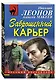 Заброшенный карьер - фото 3