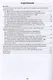 Техника пищевых производств. Дымогенераторная техника и технологии. Учебное пособие для вузов - фото 2