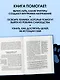 Жизнь без перегрузок. Научись расставлять приоритеты и не переживать, что чего-то не успел - фото 6