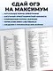 Орфографический словарь русского языка для сдачи ОГЭ - фото 5