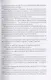 Генералиссимус Суворов - фото 8