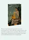 Лорд Джим. Вечные истории. Young Adult - фото 6