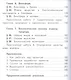 Биология. 11 класс. Учебник для общеобразовательных организаций. Базовый уровень. В двух частях. Часть 2. Учебник для детей с нарушением зрения - фото 3