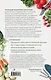 Полезный огород. Энциклопедия выращивания экоурожая от доктора Распопова - фото 2