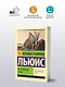 Расторжение брака - фото 3