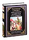 Приключения Лемюэля Гулливера (БМЛ) Свифт (н/о) - фото 1