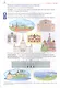 Я говорю правильно. Страны, города, школа, время. Домашняя логопедическая тетрадь для детей 4-7 лет. Тетрадь 5 - фото 2