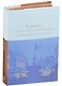 London: An Illustrated Literary Companion - фото 1