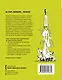 Ракета стартует. История освоения космоса, которую вы не знали - фото 2
