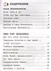 Окружающий мир. 3 класс. Проверим себя: тетрадь для учащихся начальной школы в 2 частях. Ч. 2 - фото 2