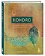 Kokoro. Японское искусство мягких перемен - фото 3