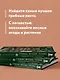 Лесной гид: грибы, ягоды, травы. Карманный атлас-определитель - фото 6