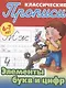 Комплект первоклассника (универсальный) № 12 - фото 2