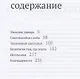 Даже не ошибка. Отцовское путешествие в таинственную историю аутизма. 4-е издание - фото 2