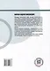 Химия нефти и газа: учебное пособие - фото 6