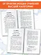 Правила и упражнения по русскому языку. 5-9 классы - фото 5