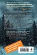 Огненные рельсы - фото 2