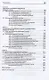 Технологии защиты окружающей среды от отходов производства и потребления. Учебное пособие для СПО - фото 3