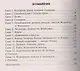 Тайна Безымянной высоты. 10-я армия в Московской и Курской битвах. От Серебряных Прудов до Рославля. - фото 2