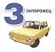 Автомобильная азбука. Карточки в лапочке. 33 карточки с заданием на обороте - фото 3