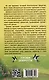 Уроки доброты. Духовно-нравственное воспитание детей 6-7 лет - фото 2