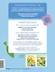 Годовой курс занятий с детьми. 4-5 лет - фото 2
