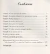 Незнайка в стране графов: Книга для школьников…И НЕ ТОЛЬКО! - фото 2