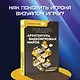 Архитектура видеоигровых миров. Уровень пройден! - фото 4