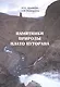 Памятники природы плато Путорана - фото 1