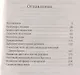 Самая лучшая жена - фото 2