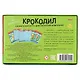Настольная игра «Словесная игра Весёлый Крокодил», Рыжий Кот - фото 3