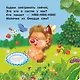 Стихи-болтушки - фото 10