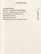 Ван Гог. Самоубитый обществом. 2-е издание. - фото 3