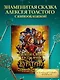 Золотой ключик, или Приключения Буратино (Кинообложка) - фото 3