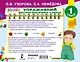 30000 упражнений для подготовки к школе - фото 2