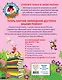 Познаем окружающий мир: для детей 6-7 лет - фото 2