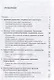 Уравнения с параметром и нестандартные задачи. 7-9 класс. Живая методика математики - 2 - фото 2