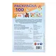 Союзмультфильм. Раскраска. 100 картинок - фото 2