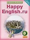 Комплект для школьника "Happy English.ru". 9 класс. Английский язык. (Учебник + Рабочая тетрадь № 1, №2) - фото 5
