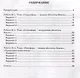 Зачетные работы по географии. 6 класс. К учебнику А.И. Алексеева, В.В. Николиной и др. "География. 5-6 классы" - фото 2