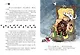Неандертальский мальчик в школе и дома. Книга 2 - фото 13