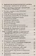 Прокурорский надзор Уч. пос. карман.формат (2,3,4,5 изд) (мТЛК) Григорьева - фото 4