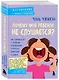 Почему мой ребенок не слушается? Как справиться с трудным поведением и вернуть гармонию в семью - фото 3