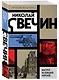 Выстрел на Большой Морской - фото 3